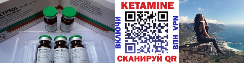 Кетамин ketamine  Находка 
