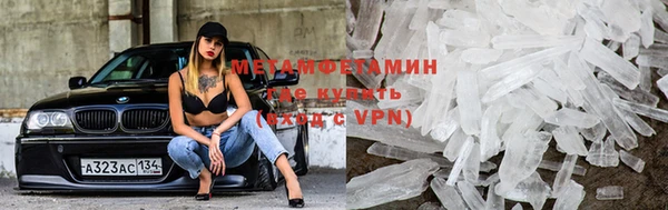 первитин Заволжье